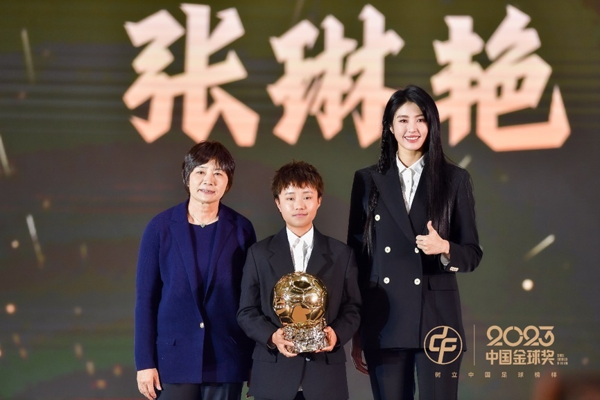 2023中国金球奖揭晓：武磊、张琳艳、晓武于根伟获奖